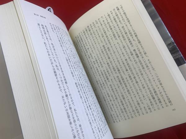 未来の考古学(フレドリック・ジェイムソン 著 ; 秦邦生 訳