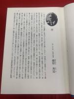 私の従軍記