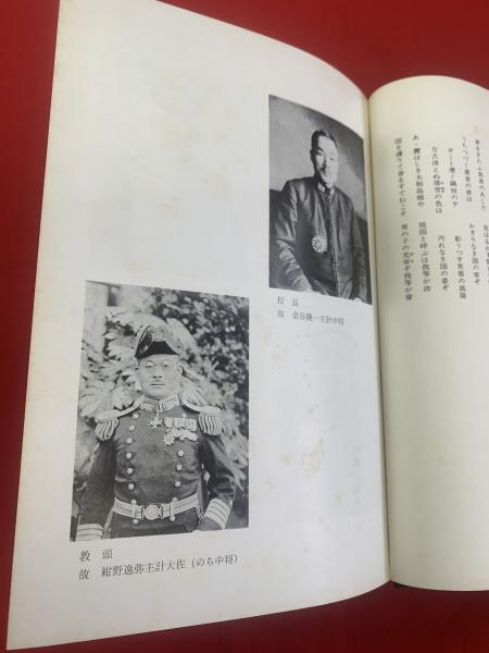 福袋セール 波濤と流雲と青春と : 第二期二年現役海軍主計科士官四十周年 日本史