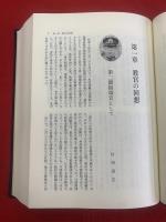 波濤と流雲と青春と : 第二期二年現役海軍主計科士官四十周年記念文集