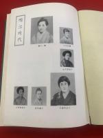 明治・大正・昭和の女流文学