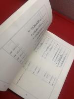重要刀装・刀装具等分類目録