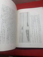 赤松政則 : その能阿弥流作刀と長船勝光宗光
