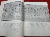 墨美<86号>　昭和34年5月　書芸術雑誌