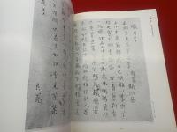 墨美<85号>　昭和34年4月　書芸術雑誌