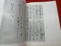 墨美<85号>　昭和34年4月　書芸術雑誌