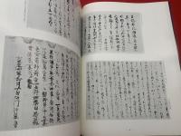 墨美<84号>　昭和34年3月　書芸術雑誌