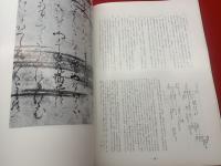 墨美<84号>　昭和34年3月　書芸術雑誌