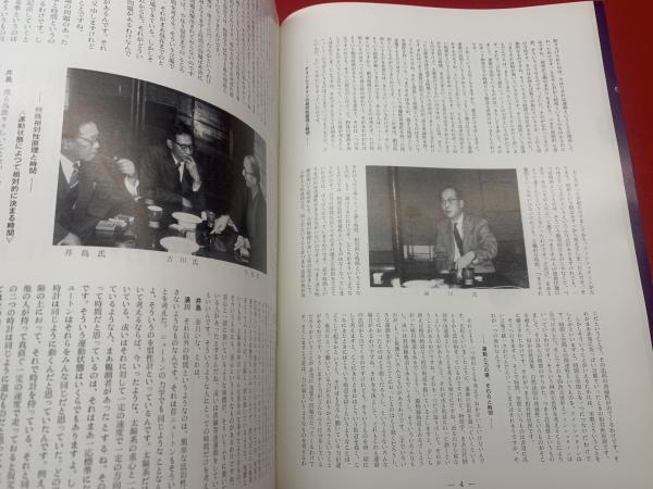 お取り寄せ】 小松茂美著作集 8 二荒山本後撰和歌集の研究2 asakusa