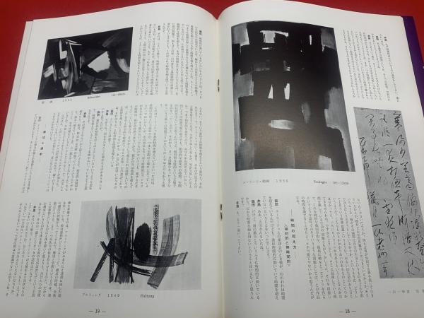 予約受付中】 小松茂美著作集 8 二荒山本後撰和歌集の研究2 asakusa