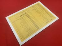 墨美<81号>　昭和33年12月　書芸術雑誌