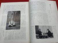 墨美<81号>　昭和33年12月　書芸術雑誌
