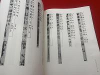 墨美<55号>　昭和31年6月　書芸術雑誌