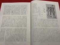 墨美<46号>　昭和30年7月　書芸術雑誌