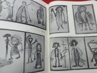 墨美<46号>　昭和30年7月　書芸術雑誌