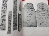 墨美<46号>　昭和30年7月　書芸術雑誌