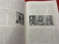 墨美<46号>　昭和30年7月　書芸術雑誌