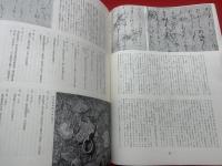 墨美<42号>　昭和30年2月　書芸術雑誌