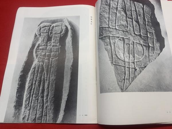 墨美 1971～1973 不揃20冊 墨美社 書道（作品詳細: 西本願寺本三