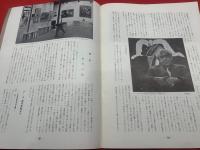 墨美<32号>　昭和29年3月　書芸術雑誌