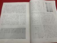 墨美<27号>　昭和28年9月　書芸術雑誌