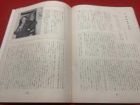 墨美<18号>　昭和27年11月　書芸術雑誌