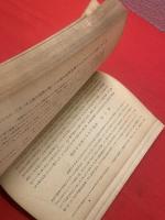 第二次大戰と世界經濟/ 國際決濟銀行第十五回年次報告 : 1944-45