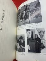 続　吉原史話