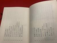 続　吉原史話