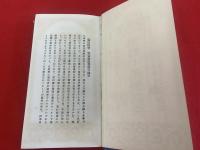自分で出来る電鈴と電気玩具