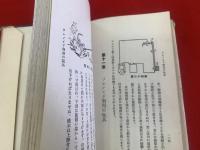 自分で出来る電鈴と電気玩具