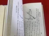 自分で出来る電鈴と電気玩具