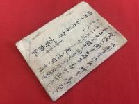 明倫館学舎規則