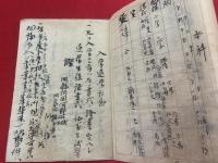 明倫館学舎規則
