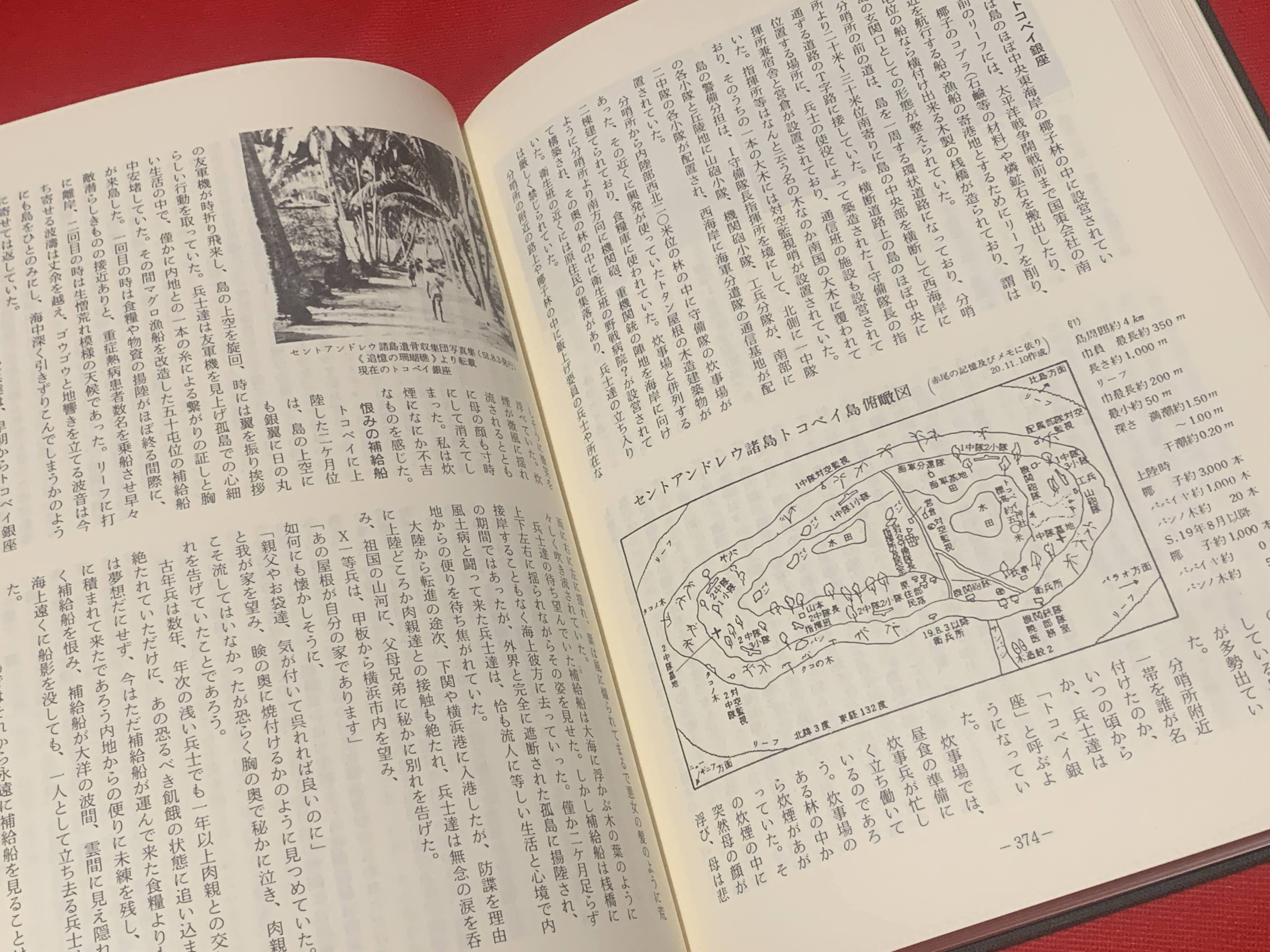 轍 : 歩兵第二百十九聯隊外史(「轍」編集委員会編) / 古本、中古