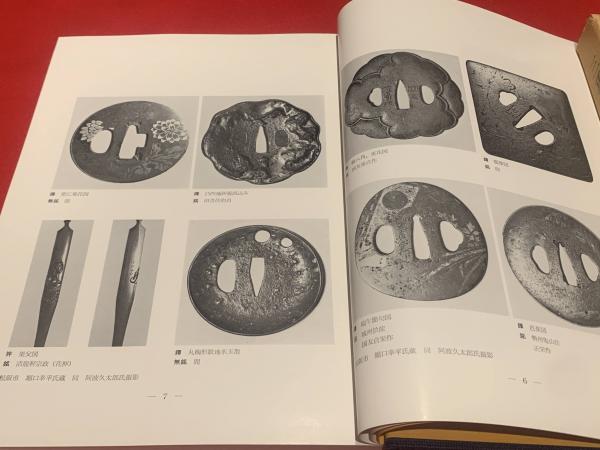 三重県の刀工 (1976年) (三重県郷土資料刊行会叢書〈第81号〉)