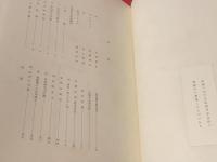 庄内金工名作集(佐藤寒山 著) / 古本、中古本、古書籍の通販は