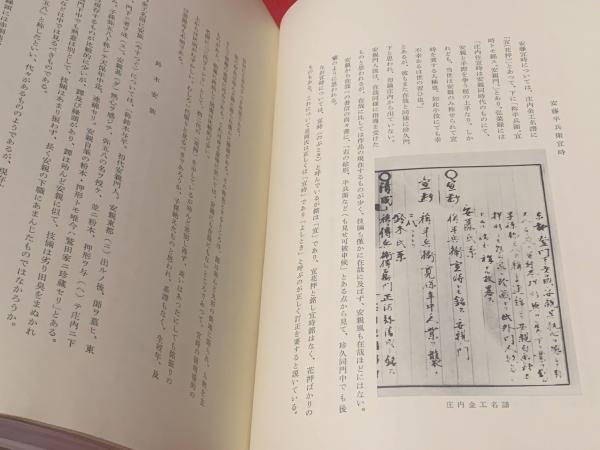 庄内金工名作集(佐藤寒山 著) / 一心堂書店 / 古本、中古本、古