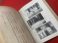 【南進の心構へ】