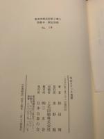 名山スケッチ漫筆＜限定30部＞肉筆淡彩画2葉入