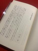 北の山と本 : その登山史的考察＜特装限定30部＞