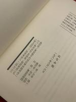 山なみ帖<限定120部署名入り>