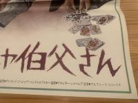   ATG【ワーニャ伯父さん】映画ポスター