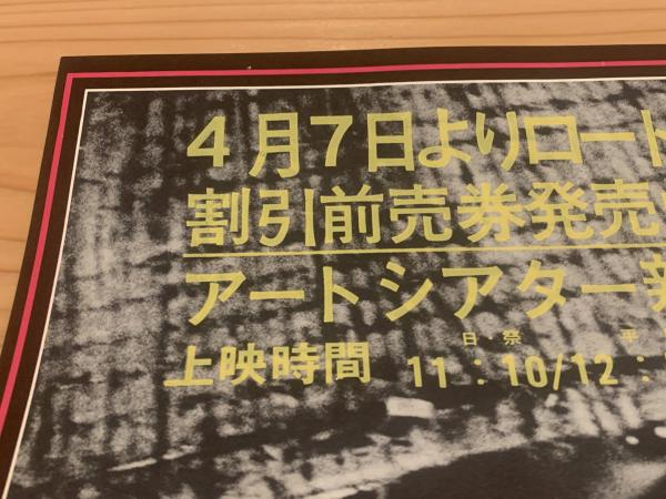 ATG【股旅】映画ポスター小笠原正勝デザイン / 古本、中古本、古