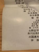  ATG【黒木太郎の愛と冒険】映画ポスター