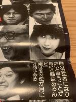   ATG【ヒポクラテスたち】映画ポスター