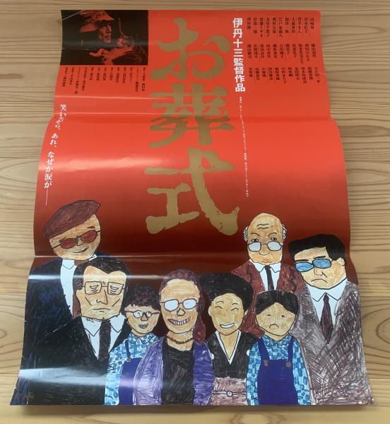 星野麦人 短冊 毛筆肉筆】 / ブックセンター・キャンパス / 古本