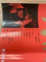 ATG【お葬式】映画ポスター