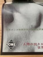  東和【パサジェルカ】映画ポスター