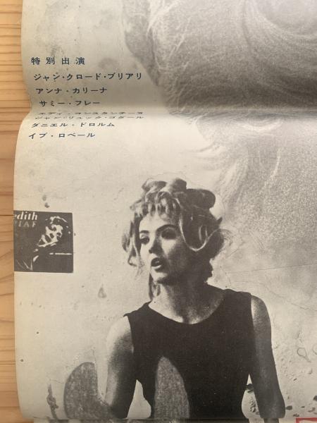 5時から7時までのクレオ】映画ポスター / ブックセンター